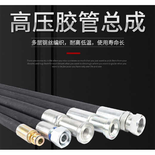 Fanyi Kechuang high-pressure oil pipe, high-pressure steel wire rubber pipe, size specifications can be customized, unit price/meter high-pressure steel wire rubber hose 2P inner diameter 8mm/ZG3/8*9M pieces