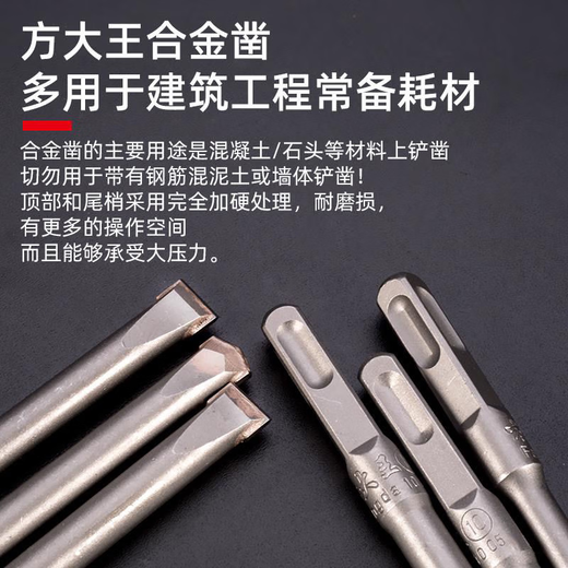 三栖虎方大王铲墙王电锤钻头方柄四坑冲击合金混泥土开槽10/12 尖扁铲凿 方头12130尖10支