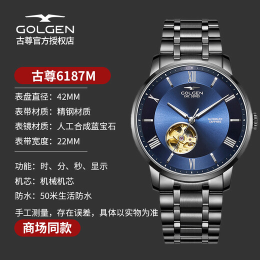 古尊（GOLGEN）手表男全自动机械表防水镂空钢带罗马刻度时尚男士腕表6187 黑色蓝盘【专属礼盒包装】