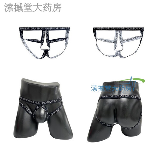 男士双丁裤情趣内裤前后开档透明镂空运动透气青年男生吊环丁字裤 白色 独立装 M
