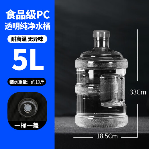 Food grade pure water bucket plastic household portable water dispenser bucket thickened with lid large water storage mineral water bucket white pc thickened handle QS certification 5000ml