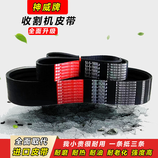 Wen Yijia Customized Triangle Belt 4HB 1420 1448 1475 1484 1488 1490 1493 Harvester Belt 4HB-995N Shenwei Tooth Blue Label