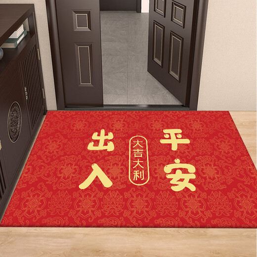 出入平安红色入户门脚垫门口地垫进门防滑除尘垫子家用吸水踩脚垫 XZ-1396 100*120cm