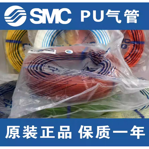 SMC original tracheal PU pipe TU0425/0604/0805/1065/1208BU-100-20/B/R/ TU1610-20 (color remarks)