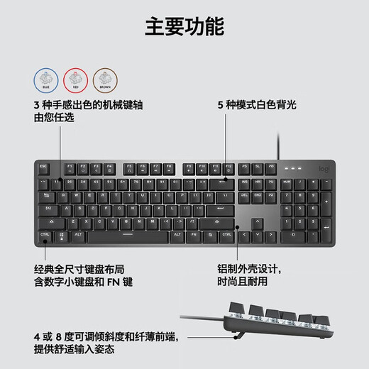 罗技（Logitech） K845 机械键盘 办公游戏电竞键盘 金属有线键盘游戏办公104键全尺寸键盘 单光 送男友节日礼物 k845 TTC红轴