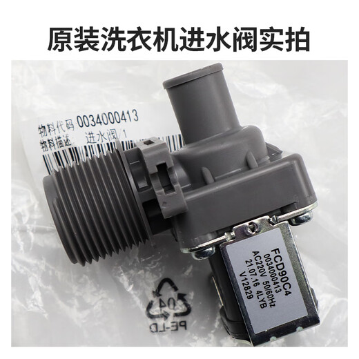 ZHIQU0034000413 convient à la machine à laver Haier XQB120-Z216-Z928-Z826 Valve d'admission d'eau FCD90C SOLEDOWSE EB100BZ129 Commander EB100Z35PRO2