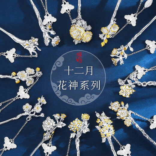 Gin Qianhui Twelve Flower Goddess Hairpin Girl Ancient Style Tassel Hanfu Hairpin Hairpin Valentine's Day Birthday Gift for Girlfriend and Wife November Camellia + Free Engraving/Ghostwriting Greeting Card 1-piece Set