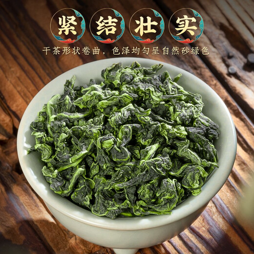 福茗源茶叶 安溪铁观音乌龙茶 清香特级2025新茶春茶叶礼盒送礼500g