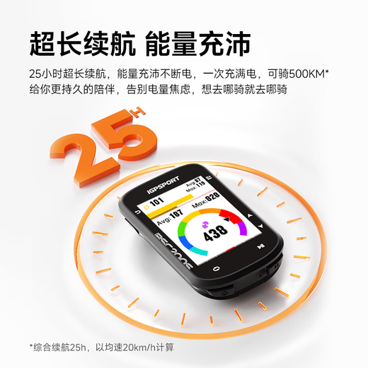 iGPSPORT迹驰公路车码表自行车骑行导航码表无线GPS彩屏智能山地车码表 BSC200S