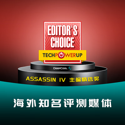 Jiuzhou Fengshen (DEEPCOOL) Assassin 4 air-cooled radiator CPU cooling (7 heat pipes 280W/dual-mode cooling/full memory avoidance/magnetic top cover/quick release fan/ASSASSIN IV)