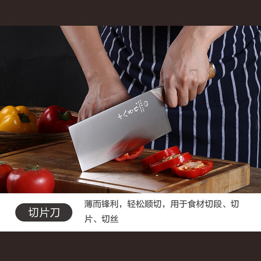 十八子作 阳江十八子刀具花梨木菜刀 铭利切片刀SL2118-B