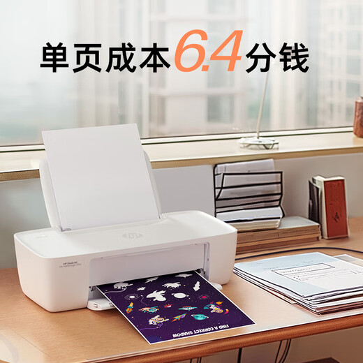 HP (HP) DJ 1289 Color Inkjet Home-Drucker für Schüler Home großer Volumendrucker