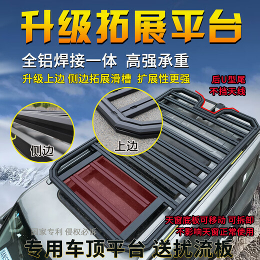 Beijing BJ40 BJ30 Lincoln Aviator Patrol Patrol roof rack frame expansion platform SUV modification dedicated L3 platform 2.2m aluminum alloy sunroof