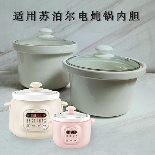 美魅紫适用苏泊尔电炖锅陶瓷内胆配件 DG20YC825/DG30YC826/DG30YC626/DG20YC625/DG20YC725白瓷内胆盖子 DG20适用盖17.8左右(盖子非盖装)