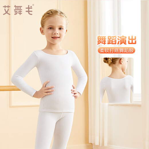 Aiwugo children's dance clothing white T-shirt bottoming suit girls velvet performance clothing invisible baby tight bottoming shirt high elastic foot suit - autumn and winter velvet - white 130 XL size height 130-145cm
