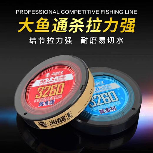 Hailongwang Fishing Line 3260 Gold Edition Taiwan Fishing Line Main Line Sub-line Japanese Raw Silk Nylon Strong Tension Black Pit Competition Fishing Line 1.2 50 Meter Main Line (Blue)