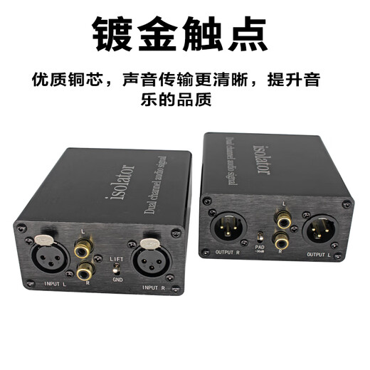 JRAUDIO professional audio signal common ground isolator eliminates audio current sound 3.5 XLR Lotus interface imported permalloy eliminator imported audio isolation cattle audio line XLR + Lotus version isolator