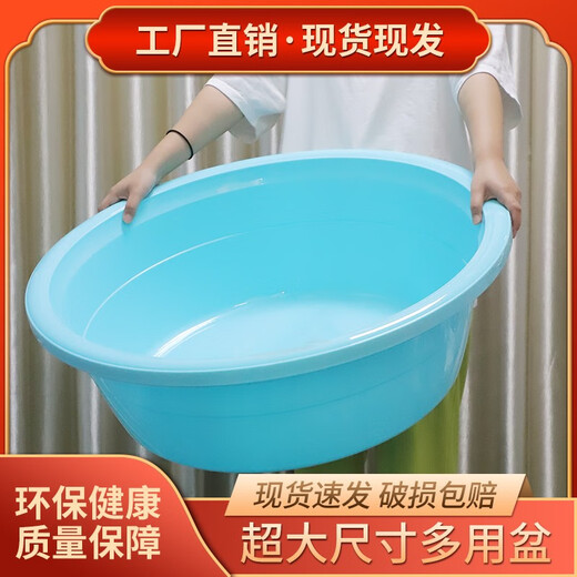 
Larger plastic basin thickened bathtub adult foot basin household extra large washing basin washing sheets children bathtub rose red large size (64cm diameter)