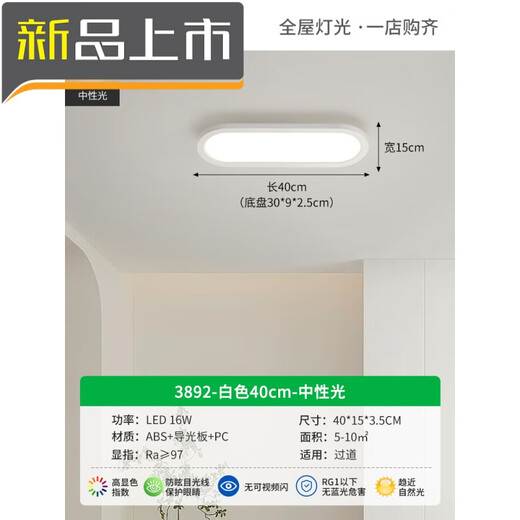 XMSJ过道灯走廊灯led吸顶灯现代长条客厅灯书房阳台灯具J263 1W 3892-胡桃木色100CM-无极40