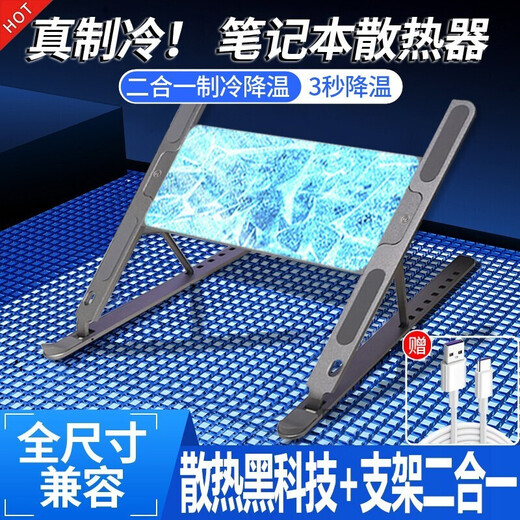 好又齐笔记本支架散热器苹果华为荣耀小米华硕平板电脑cpu风冷降温送风式外置风扇冷却便携式增高架联想  二合一铝合金-灰【散热黑科技+折叠支架高度可调节