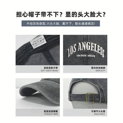 溥畔棒球帽水洗美式防晒帽子大头加深显脸鸭舌帽遮阳加大帽檐牛仔复古 LOS水洗棉-黑灰-遮颧骨 均码 大头围(58-64c)大头福音