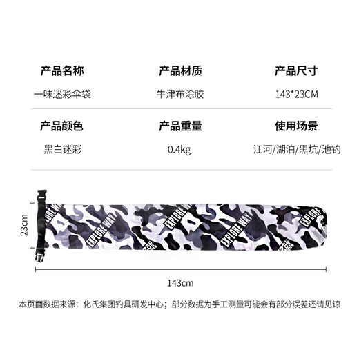 Yiyi Huashi Yiyi Fishing Umbrella Bag Fishing Gear Bag Waterproof Fishing Umbrella Bag Lightweight Rod Bag Fishing Rod Bag Rod Bag Storage Bag Yiyi Black and White Camouflage Umbrella Bag