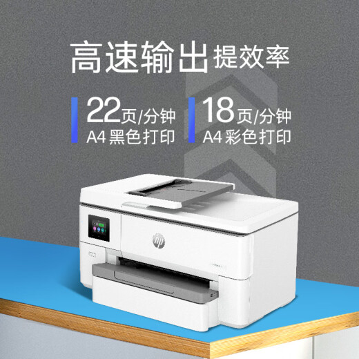 【99成新】惠普（HP） OfficeJet Pro 9720 宽幅面彩色喷墨商用高速打印机 打印复印扫描  自动双面打印 高负荷（不含墨盒/硒鼓）