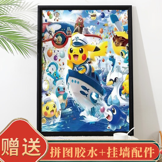 Solid wood 1000 piece puzzle photo frame wooden frame frame 70x50 and 75x50 cm 1314 pieces special universal black 75*50 cm (universal in both horizontal and vertical directions)