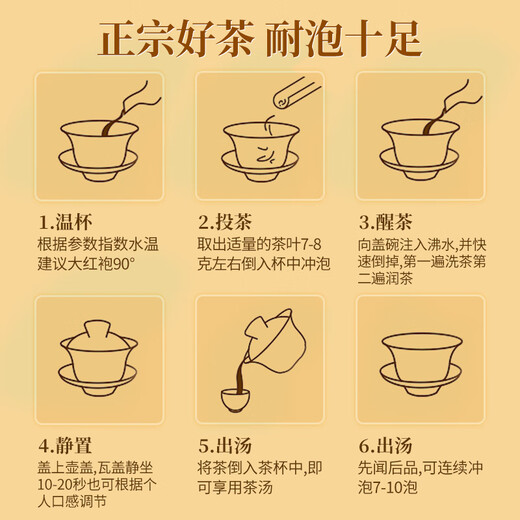 正声乌龙茶 武夷岩茶大红袍花果香一级50g品鉴试饮装茶叶礼盒装自己喝