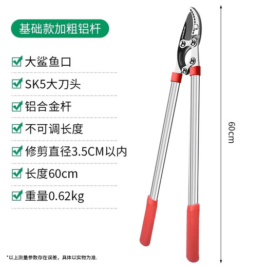 Baolian powerful thick branch shears, garden labor-saving pruning shears, fruit tree pruning shears, pruning high branches, strong pruning shears, retractable pruning shears, basic model, can cut 35MM