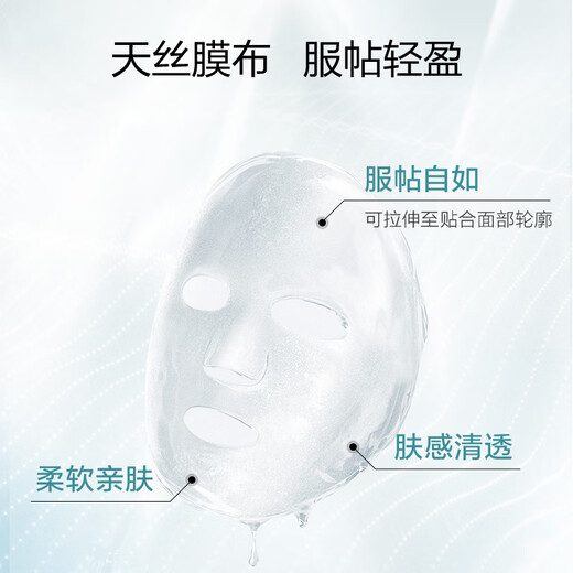 珀莱雅（PROYA）面膜 小球藻面膜 保湿海藻面膜补水面膜女男20片