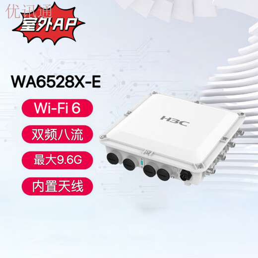 EWP-WA6620X/WA6620XE/WA6630X-LI-FIT 华三室外大功率千兆无线AP EWP-WA6620X-FIT