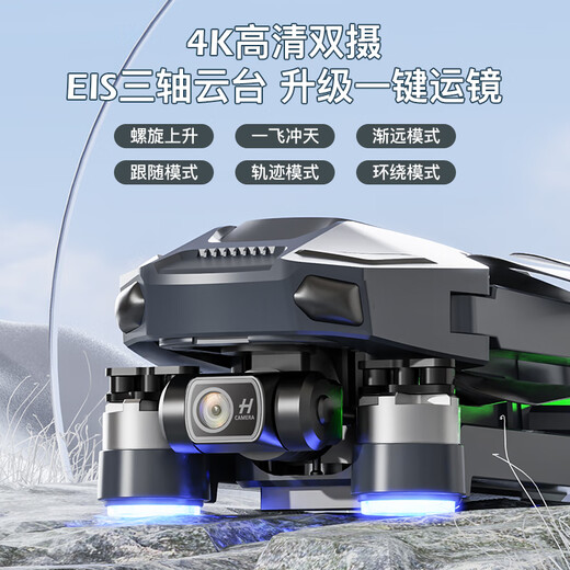 Tianxinging Professional Aerial Photography Drone 360 ​​Obstacle évitement 8k Haute définition Vision nocturne Photographie aérienne Télécommande Aircraft Dual GPS Retour à ultra-longueur Version de contrôle d'écran amélioré / 20 kilomètres Transmission d'image / Électricité High / 50 minutes Glacier Gray