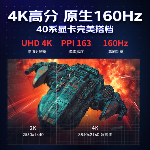 优派27英寸4K原生160Hz FastIPS电竞游戏显示器 1msGTG 硬件低蓝光不闪屏 HDR高清电脑显示屏VX2757