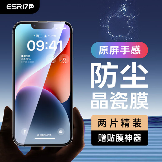 Yise is suitable for Apple 16e/14/13 tempered film iPhone13/13pro/14/16e mobile phone film HD anti-fingerprint film full screen coverage protective film