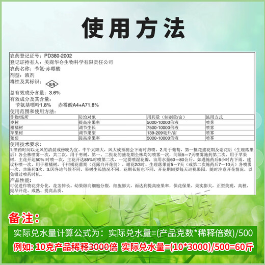 Bomerling American benzyl gibberellin gibberellic acid fruit enlarging agent imported pesticides to improve fruit setting plant growth regulator 2ml*10 bags