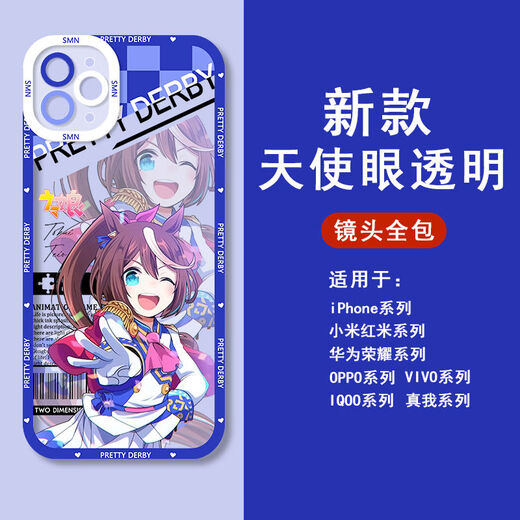 UKGF Horse Racing Girl Little Chest Hat Rice Bath Mobile Phone Case is suitable for Apple 14 Huawei p60vivoiQOO12OPPO Xiaomi Angel Eye-Q12858M Bath-Transparent Shell [IQOO Model-Specific Model Send to Customer Service]