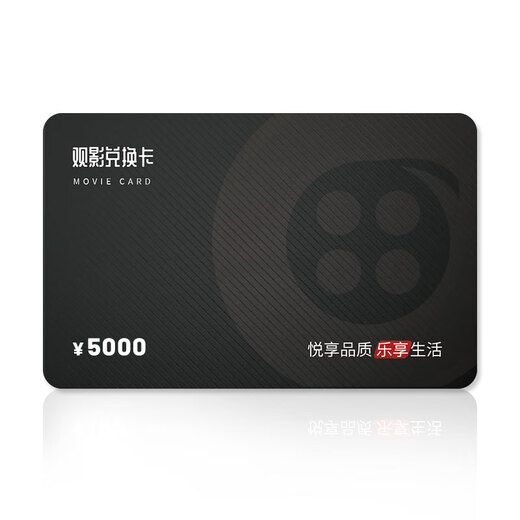 China Film Pass Movie Ticket Universal Movie Card Physical Card Online Ticketing Movie Voucher Redemption Coupon National Cinema Stored Value Gift Card 5000