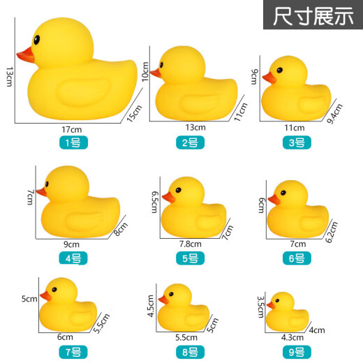 Haomuyin (haomuyin) little duck bath toy baby bath play number little yellow duck toy children squeeze and scream No. 8 pink
