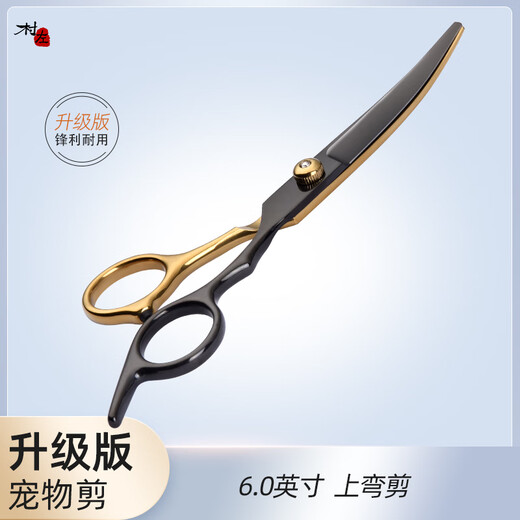 Nops Pet Grooming Scissors Special Hair Trimming Set Curved Scissors Dental Scissors Teddy Self-Cut Dog Hair Cat Hair Trimming Tool Upper Curved Scissors