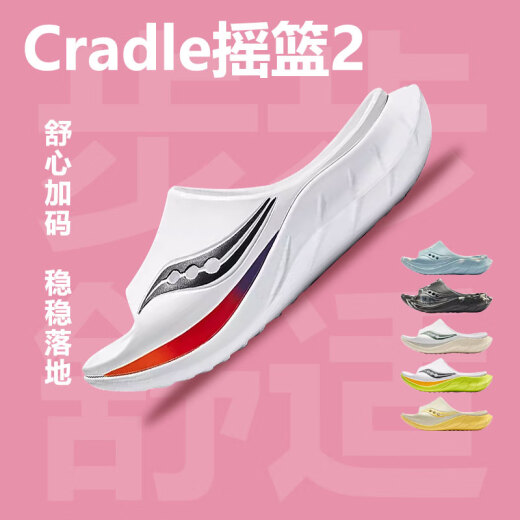 索康尼（SAUCONY）Cradle摇篮224夏运动恢复凉拖拖鞋夏季男女沙滩鞋子 S28903-2-白黑 43 不偏小，正码正拍