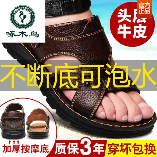 Pic de bois [vraie vache] couche supérieure corne de vache de vache sandales de massage à semelle épaisse de sandales en cuir masculin en cuir masculin pour hommes chaussures de plage décontractées marron 9928 (couche de vache de couche supérieure + fond de massage) 39