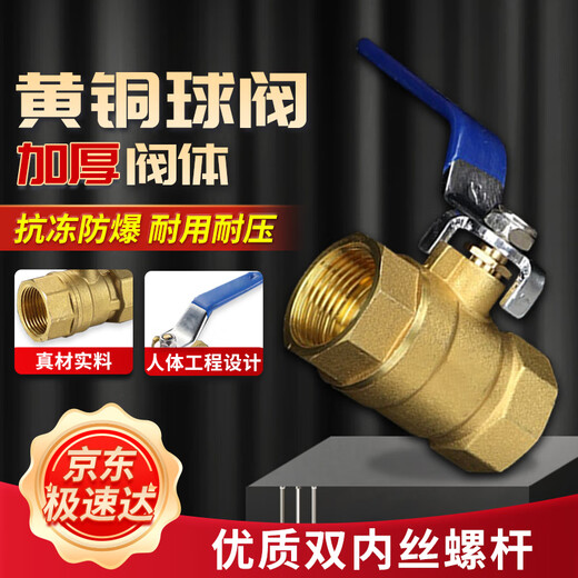 Andatong brass ball valve anti-freeze and anti-crack tap water switch valve double inner wire thickened large flow heating valve DN15 (4 points) thickened explosion-proof model