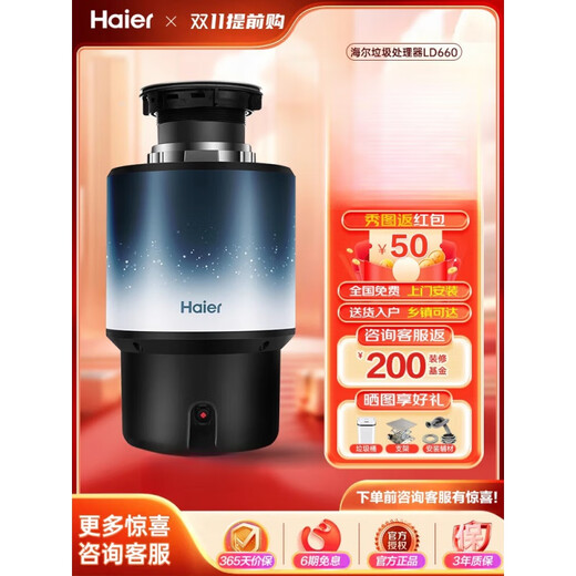 Haier kitchen food waste disposer home dining kitchen sink kitchen waste grinder grinder automatic water inlet intelligent exclusive LD780-Z1 automatic water inlet 780