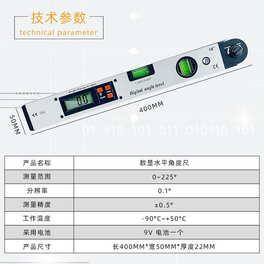 Measuring accurate 225 degree digital display angle ruler protractor digital display level ruler angle ruler yin and yang electronic horizontal angle ruler customization