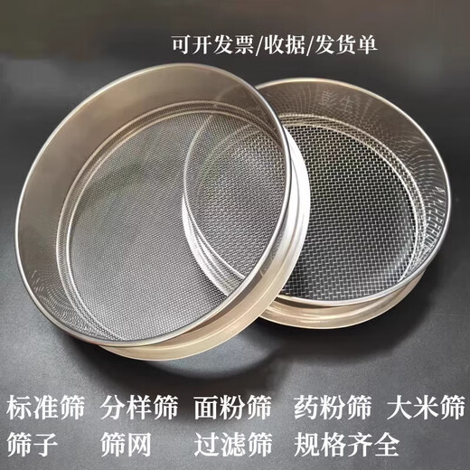 Tinruo sieve sieve rice sieve sponge cake sieve sieve buckwheat husk sieve sesame sieve household fine baking flour sieve diameter 20 cm 10 mesh wheat millet mung bean
