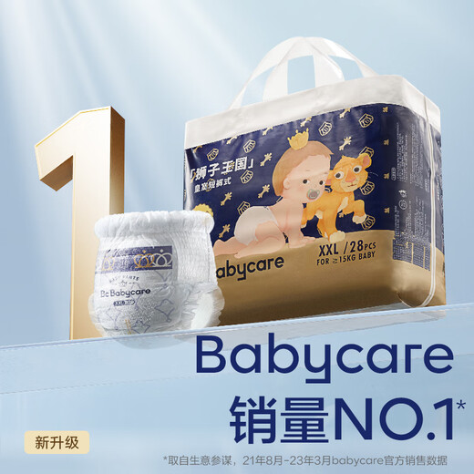 babycare皇室狮子王国弱酸拉拉裤bbc宝宝尿片夏季超薄透气婴儿尿不湿尿片 3XL 1包 4片 试用装【适合≥17KG】