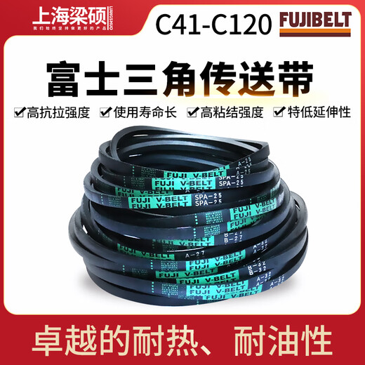 奥宇FUJI耐油三角传动带高速防油C型41120工业橡胶皮带 C60(内周长1473