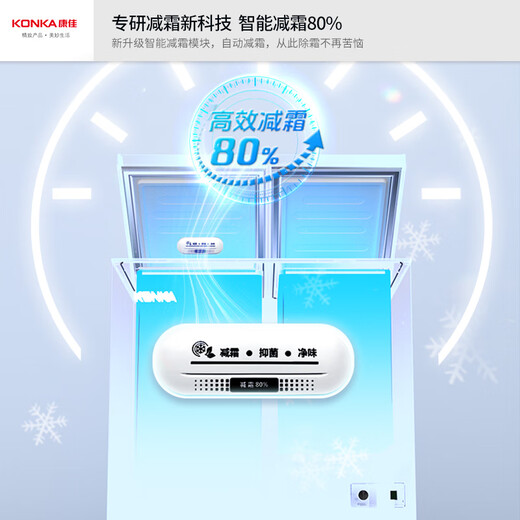 KONKA 201 liter dual-temperature home smart anti-frost PCM panel first-class energy efficiency freezer small home freezer refrigerator freezer BG20AS trade-in appliance subsidy 15%