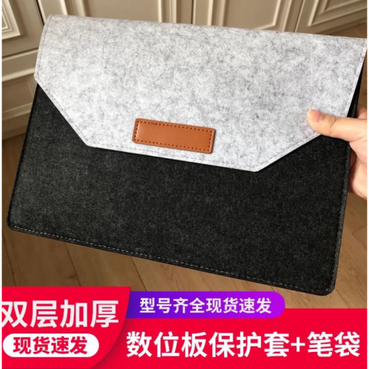 和冠（Wacom）数位板保护套CTL672/472/6100 高漫1060/M6手绘板收纳防护包 DTH1320数位屏(送笔袋) 1x1cm